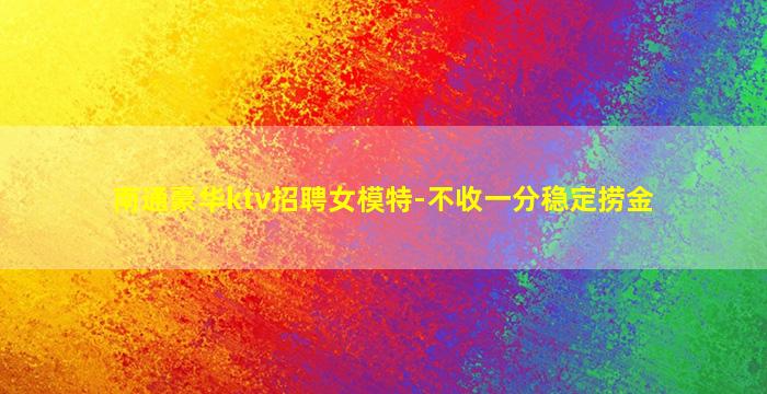 濮阳酒吧招聘