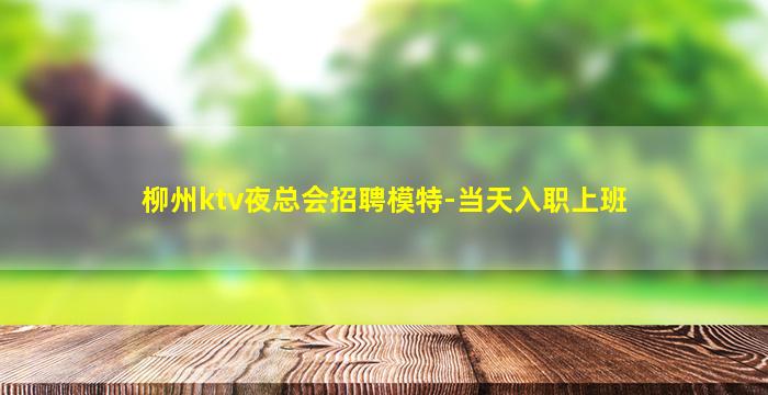 百色酒吧招聘