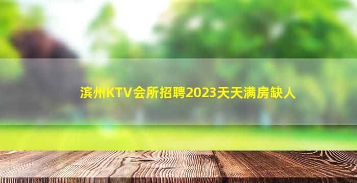 吐鲁番酒吧招聘